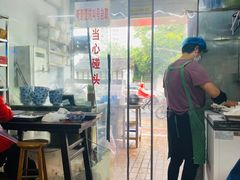-方老大馄饨(抚宁巷店)