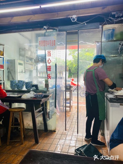 方老大馄饨(抚宁巷店)图片