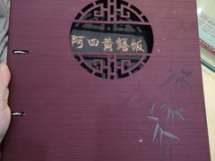 -台山美食一绝阿四台山黄鳝饭(阿四创作店)