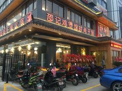 门面-唐闸邵记鸡煲馆