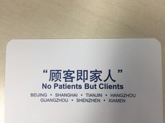-瑞尔齿科(东方广场诊所)