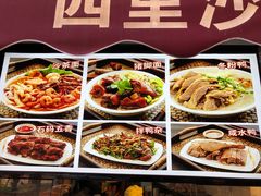 -四里沙茶面(湖滨四里店)