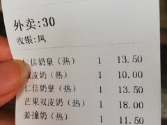 账单-仁信老铺(华盖路店)