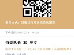 -万达影城(闵行颛桥万达广场杜比影院店)