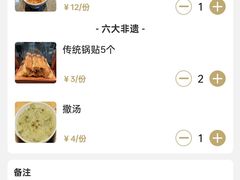 -老淮滨-蚌埠非遗小吃(淮河路店)