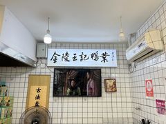-清真·金宏兴鸭子店(明瓦廊店)