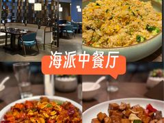 -佘山世茂艾美·御珍轩中餐厅
