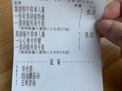 -豪客来牛排(红豆万花城店)