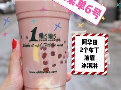 -1点点(龙湖金楠天街店)