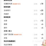 梅川路 万镇路 汤鸡佬鱼生 大排档  