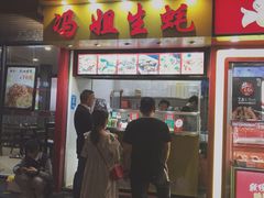 门面-冯姐生蚝(迎宾广场店)