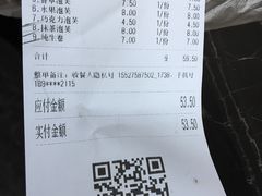 账单-布朗尼西饼(粮道街店)
