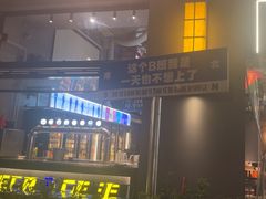 -微醺烤牛·炭火烧烤·精酿啤酒(东郊记忆店)