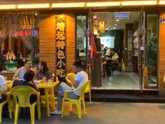 门面-鹏馨羊羔肉·非遗(新建街店)