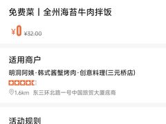 -明洞阿姨·韩式酱蟹烤肉·创意料理(三元桥店)