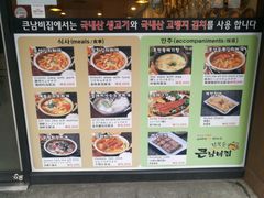 -金北顺大锅家(신사본점)