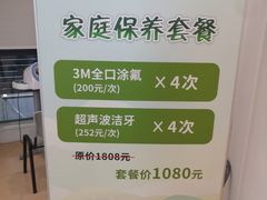 -宁波口腔医院(鄞州分院)