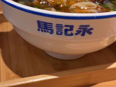 -马记永·兰州牛肉面(山姆外高桥店)