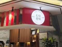 -民信老铺(双皮奶博物馆店)