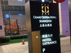 -上海大酒店(南京东路店)