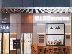 门面-野上麦田(中贸广场店)