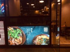 门面-宝小庆邵阳米粉(深圳市南山保利店)