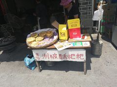 -杨顺宝喜洲粑粑