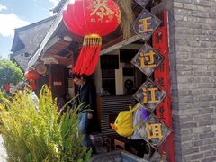 -巍山古城