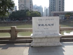 -常州古运河
