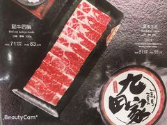 -九田家黑牛烤肉料理(石路天虹店)