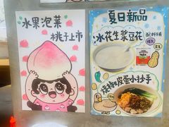 -小豆海棠(人民南路店)
