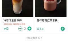 -星巴克(北京天坛东路店)