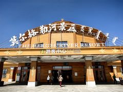 -莫日格勒旅游景区