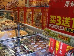 -味多美蛋糕(新和平里店)