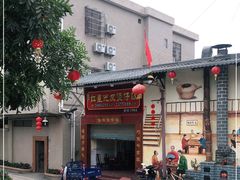 门面-红星光发煲仔饭(大石街店)