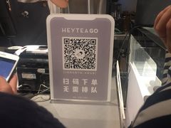 -喜茶(东莞汇一城店)