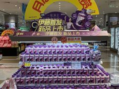 -伊藤洋华堂(温江店)