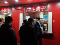 门面-二斗栗子(西湖道店)