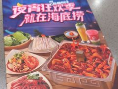 -海底捞火锅(百利广场店)