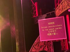 -成都市川剧院·《川剧秀·传奇变脸》·锦江剧场