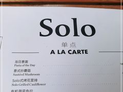 -Solo(衡山路店)