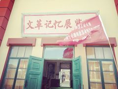-清风小镇闯关东影视基地