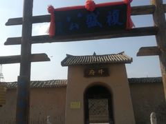 -镇北堡西部影城