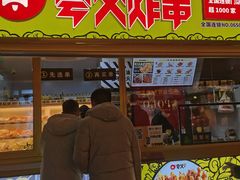 门面-夸父炸串(青浦奥特莱斯店)