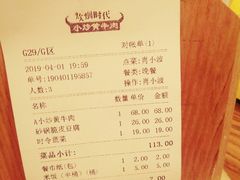 账单-炊烟小炒黄牛肉(中心印象城店)