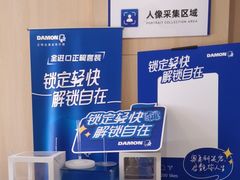 -合肥美奥口腔·种植矫正中心(政务院)