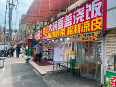 -孟记大碗面•家常菜(鼓楼和会街店)