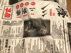 -乐乐姐超级土豆(中关村5号店)
