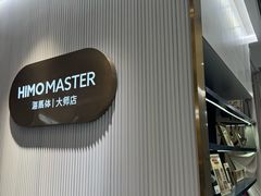 -海马体照相馆(环贸iapm大师爱情店)