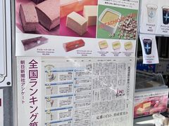 -神户六甲牧场(北野本店)